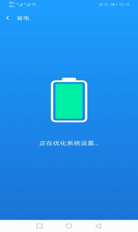 电霎WiFi网络APP手机版图片1