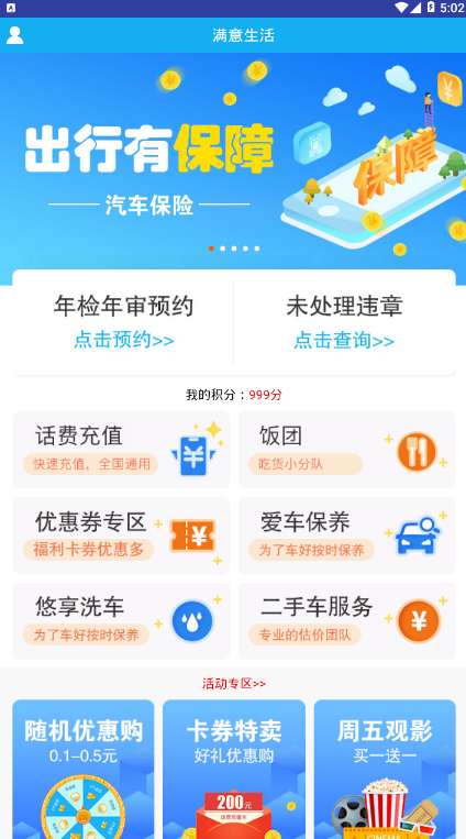 满意生活图1