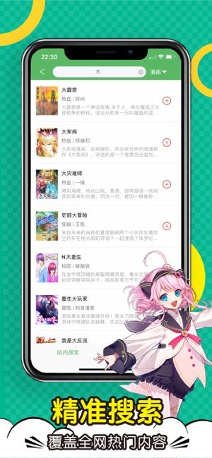 顶点漫画app手机官网版图片1