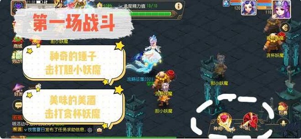 梦幻西游手游众神器之谜怎么过？众神器之谜平民通关攻略[多图]图片1