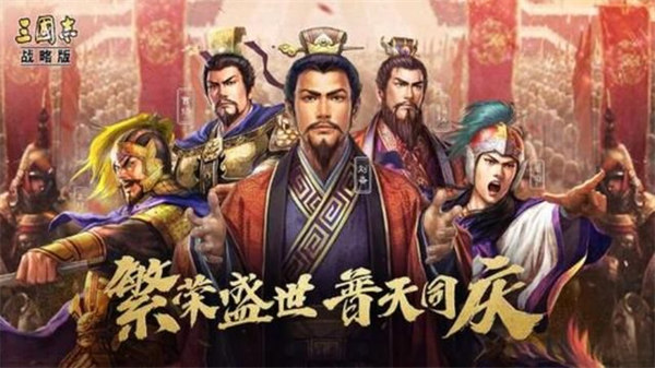 三国志战略版神级山河盾阵容攻略