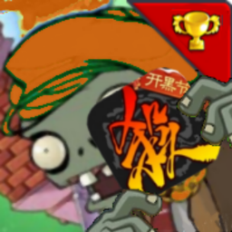 PVZ三国杀版