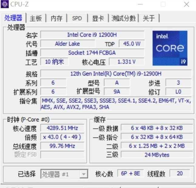 华为MateBook16s全面评测-性能深度测评