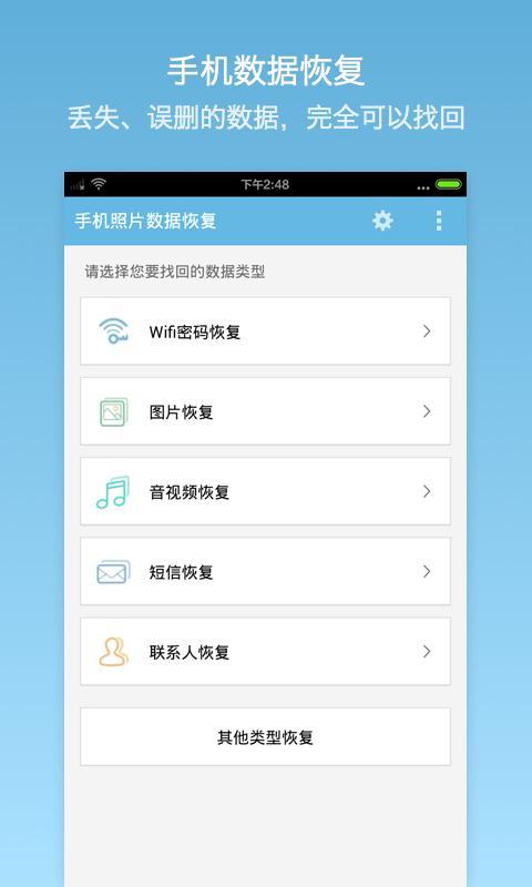 小米手机照片恢复app