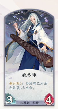 阴阳师百闻牌妖琴师厉害吗？阴阳师妖琴师详细介绍