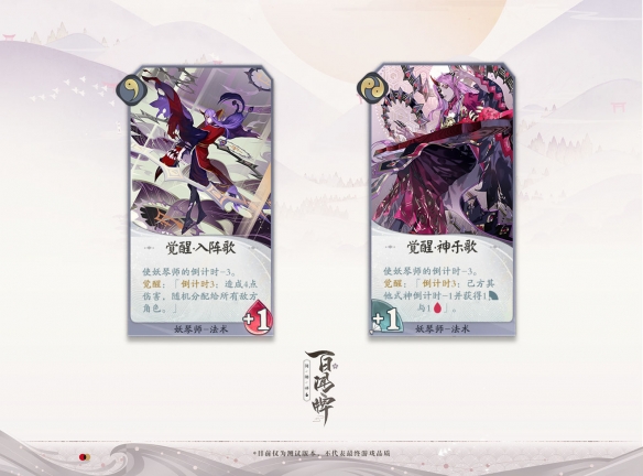 阴阳师百闻牌妖琴师厉害吗？阴阳师妖琴师详细介绍