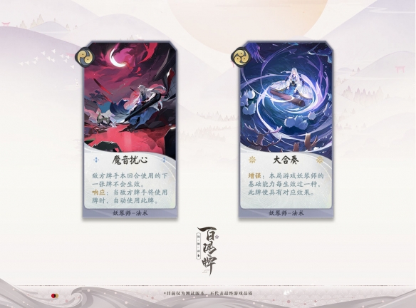 阴阳师百闻牌妖琴师厉害吗？阴阳师妖琴师详细介绍