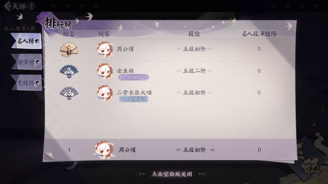 阴阳师百闻牌天梯怎么玩？阴阳师百闻牌天梯快速上分技巧