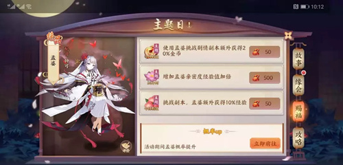 云梦四时歌赐福有什么作用