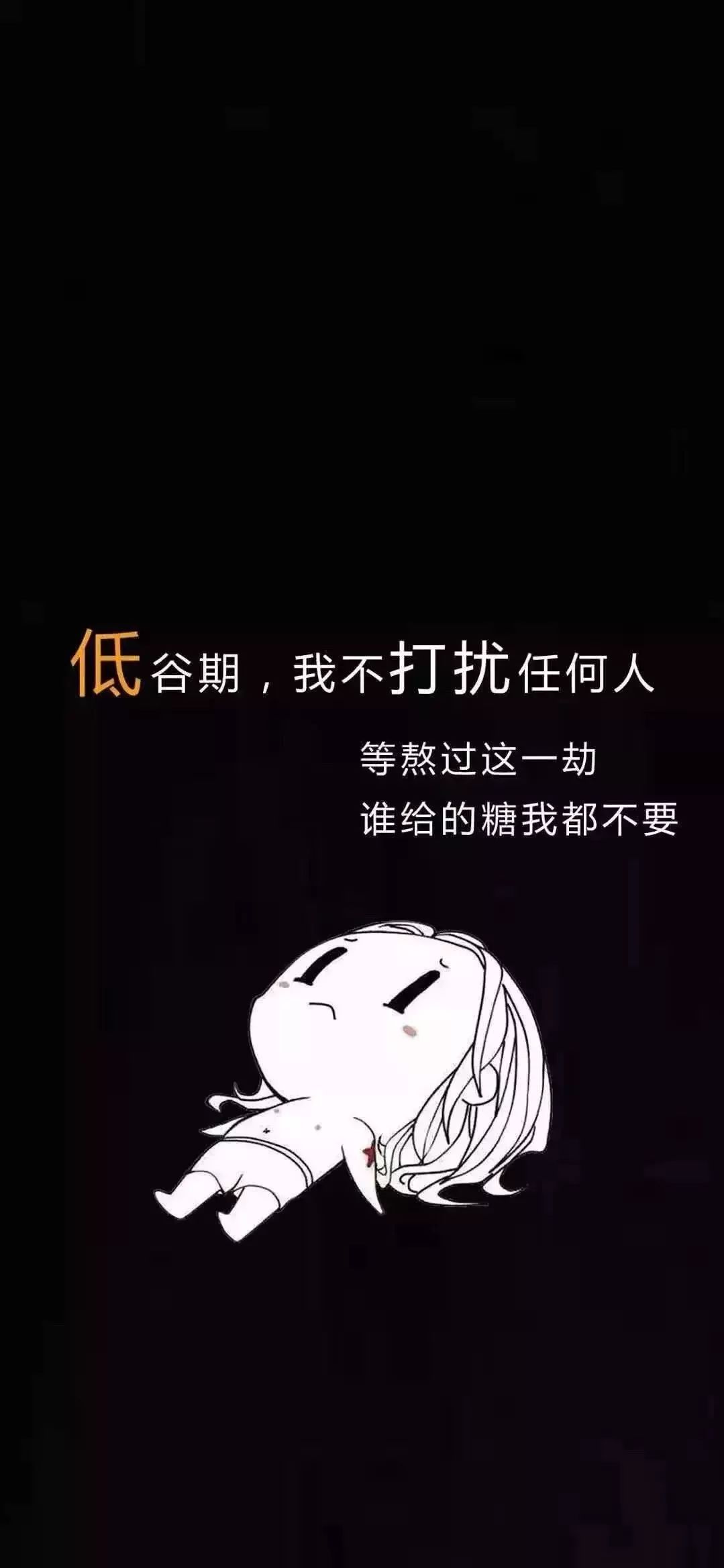 抖音扎心壁纸锁屏图片