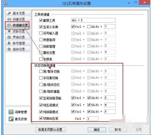 QQ五笔输入法怎么切换到拼音输入 QQ五笔能切换成拼音吗