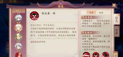 云梦四时歌贪狼11层怎么通关 贪狼11层土豪阵容通关攻略