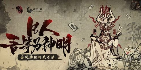 牌师屠夫怎么玩 牌师屠夫玩法攻略