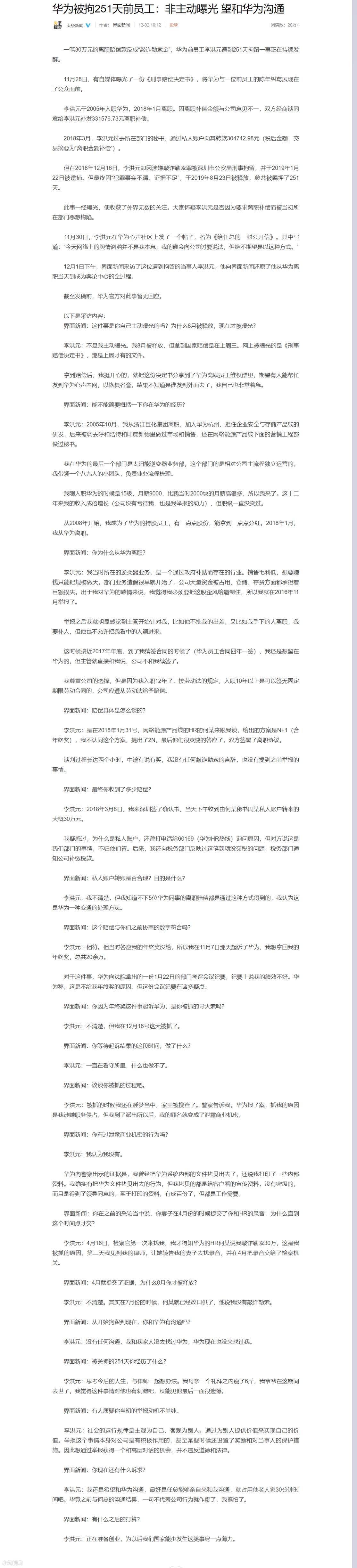 251是什么梗 251出自哪里是什么意思