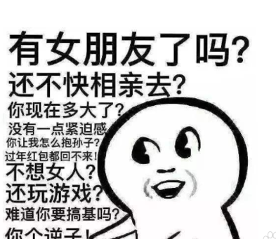 催婚表情包有哪些 抖音过年回家被催婚搞笑表情包分享