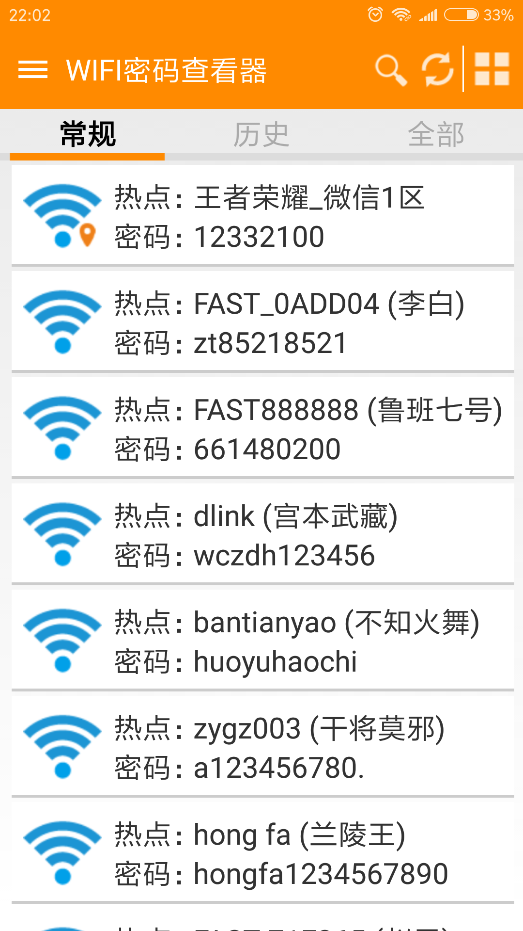 WIFI密码查看器怎么看密码？WIFI密码查看器在哪里看密码？