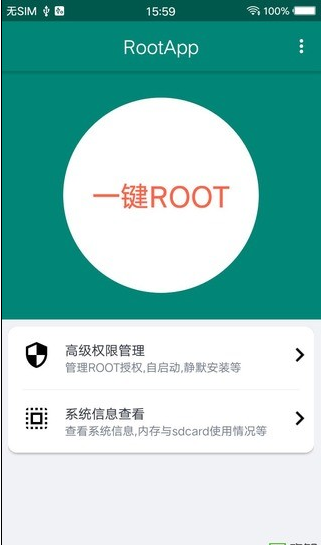 ROOT大师