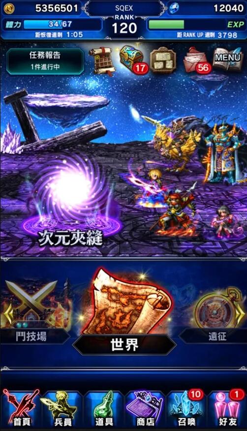 最终幻想：勇者EXVIUS