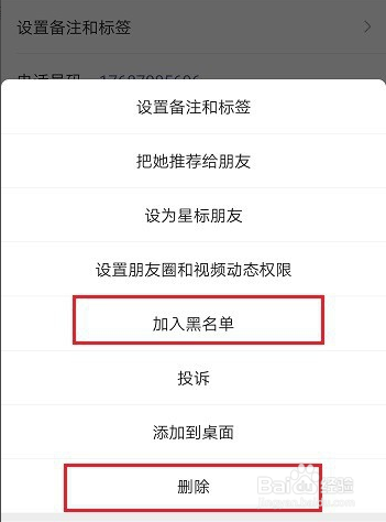 微信消息已发出但被对方拒收了是怎么回事怎么解决