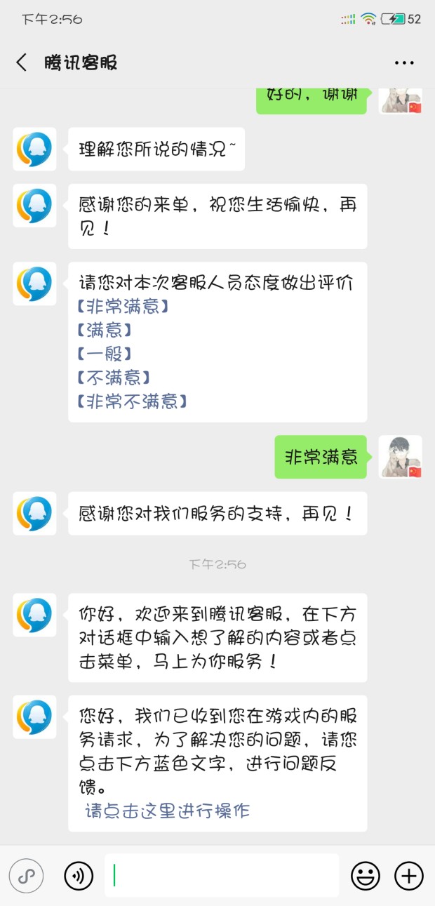 DNF手游充值不到账怎么办？ DNF手游充值不到账解决方法