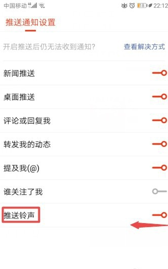 搜狐新闻怎么关提示铃声 搜狐新闻推送铃声在哪里关闭？
