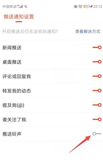 搜狐新闻怎么关提示铃声 搜狐新闻推送铃声在哪里关闭？