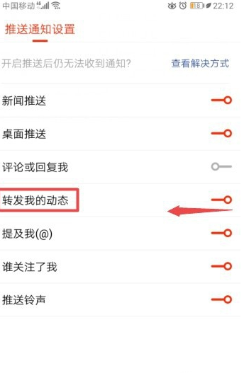 搜狐新闻动态推送怎么关 搜狐新闻转发我的动态在哪里关闭？