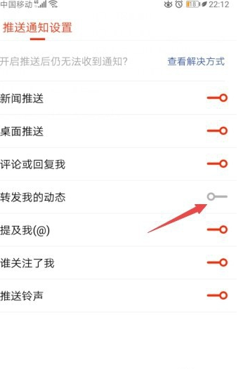 搜狐新闻动态推送怎么关 搜狐新闻转发我的动态在哪里关闭？