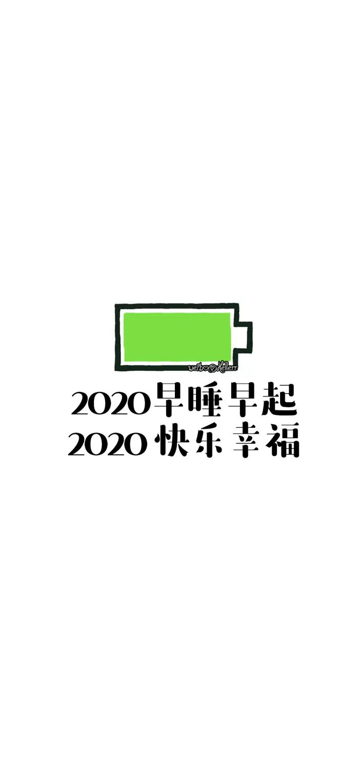 抖音2020电量条满格壁纸有哪些 2020电量条满格图片分享