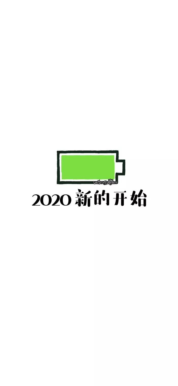 抖音2020电量条满格壁纸有哪些 2020电量条满格图片分享