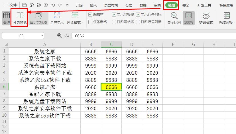 wps表格怎么设置分页符 插入分页符方法介绍