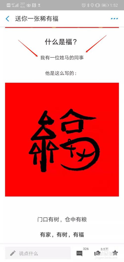 2020支付宝集五福敬业福怎么得敬业福获取技巧心得分享