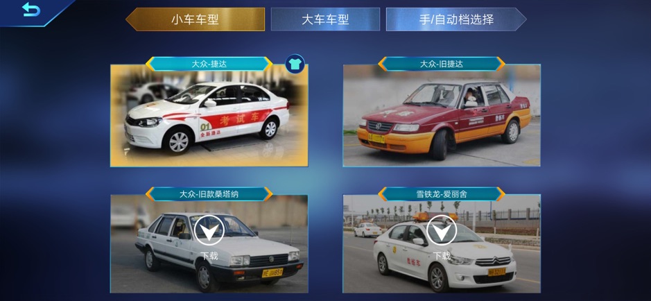 3d模拟学车2020