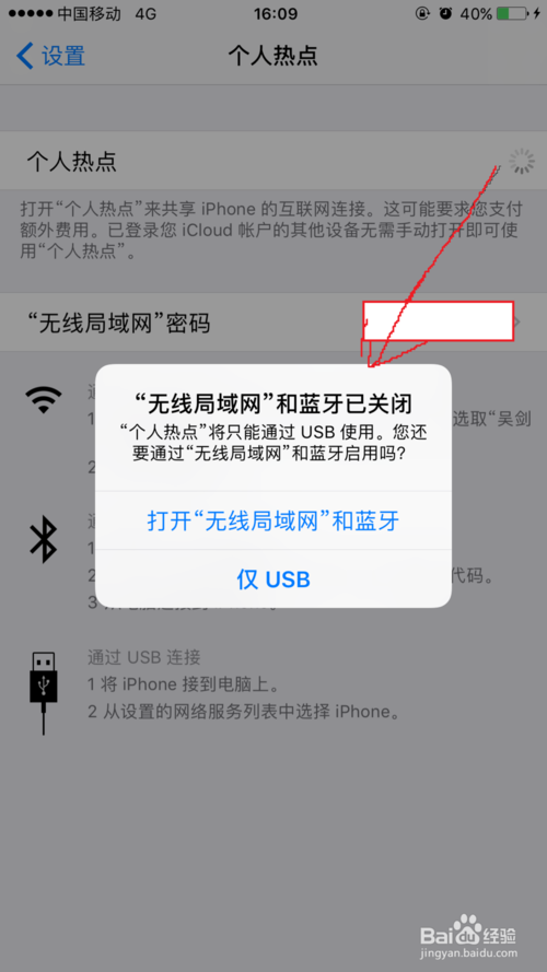 手機隨身wifi怎麼用 手機熱點使用方法詳細介紹