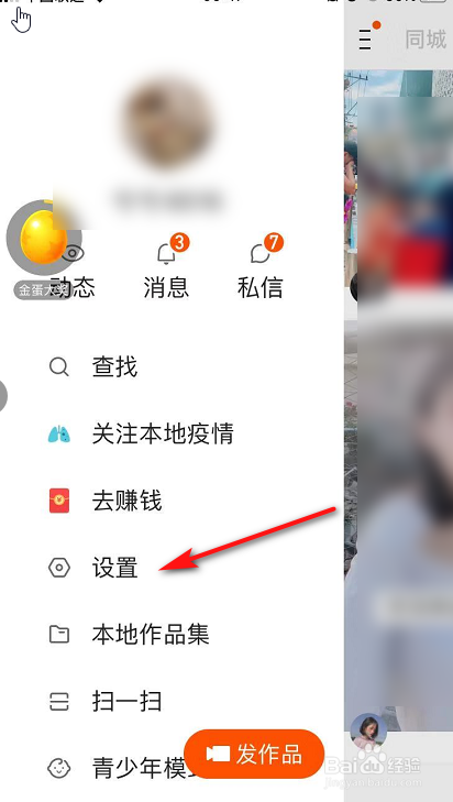 快手极速怎么取消点赞_快手极速版取消点赞对方会知道吗