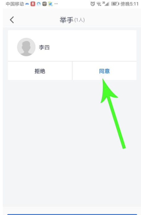 腾讯会议小助手图片