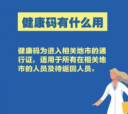 为什么健康码实名认证不了