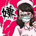 讨人厌的女人中文版