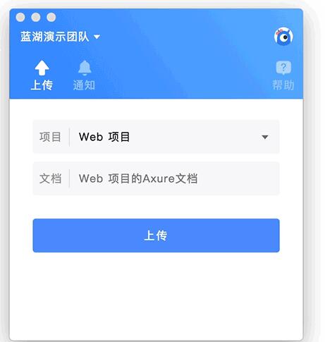 蓝湖Axure怎么使用