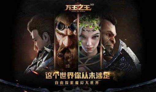 萬王之王3d體力在哪看萬王之王3d查看體力方法一覽