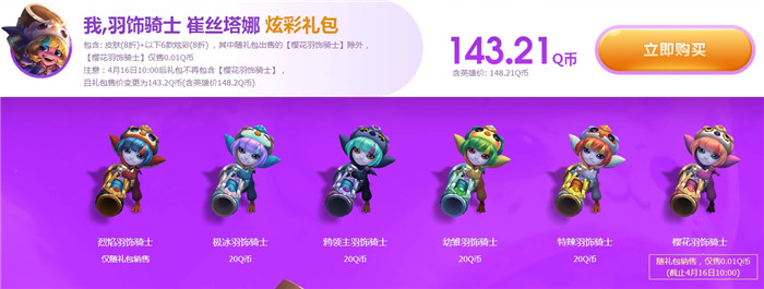 2020lol愚人节皮肤是不是限定皮肤