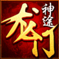 龙门神途打金版v1.0