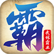 神魁战武传奇v1.0