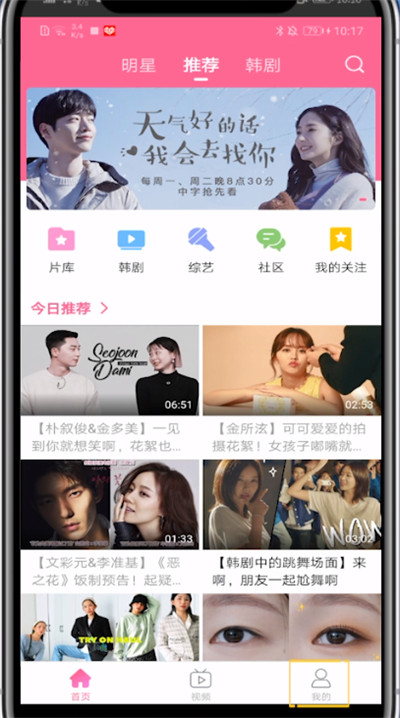 韩剧TV怎么在非wifi下缓存视频