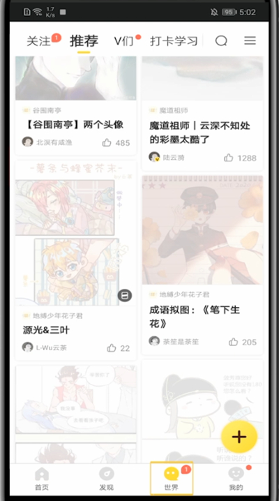 快看漫画app怎么回复评论