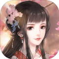 花之舞之宫廷两世欢v1.1.5