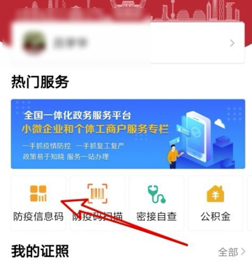 全国统一健康码是做什么的