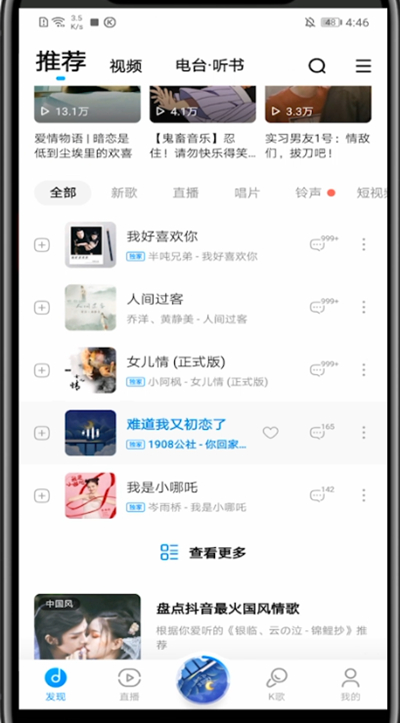 酷狗音乐app新版mv怎么打开