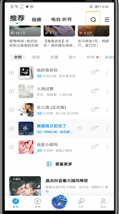 酷狗音乐app新版mv怎么打开