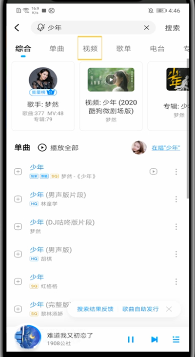 酷狗音乐app新版mv怎么打开